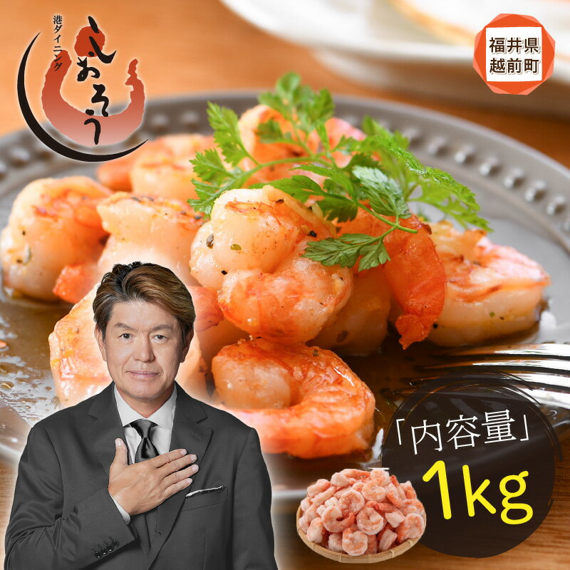 【ふるさと納税】 《12/19寄附分まで年内発送》 ブラックタイガー 剥き身 約 1kg （解凍後850g前後） 【海老 えび むきえび おかず 冷凍食品 エビチリ 手間いらず 背ワタなし aj 】 [e70-a006]