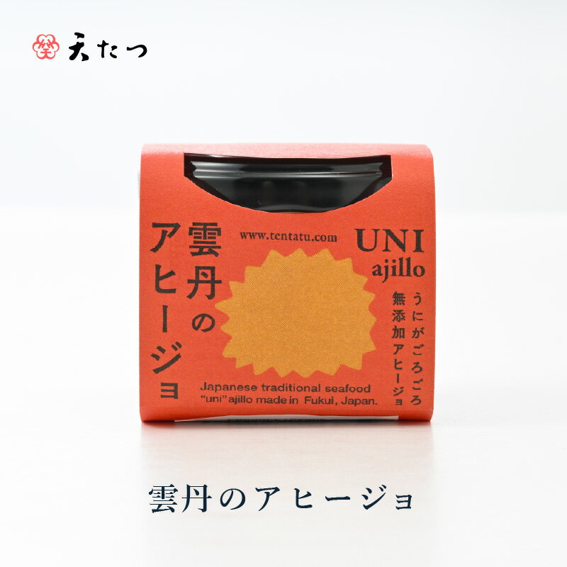 【ふるさと納税】シンプルな原材料で具材感たっぷりに仕上げた「雲丹のアヒージョ」35g 【選べる個数：1個/2個】【おつまみ お取り寄せ お供 アヒージョ うに 雲丹 塩うに 塩雲丹 ギフト 贈答 贈り物 アウトドア 国産 備蓄 常温保存 保存食】